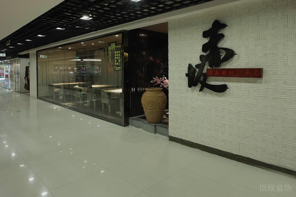 900平方日本料理店餐廳裝修 900平方日本料理店餐廳裝修