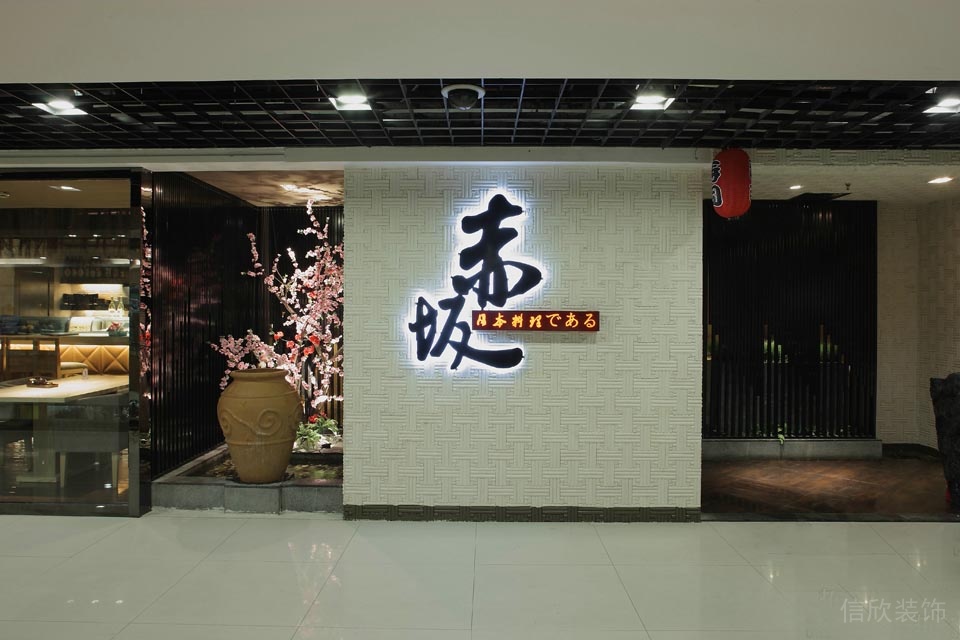 900平方日本料理店餐廳裝修 900平方日本料理店餐廳裝修