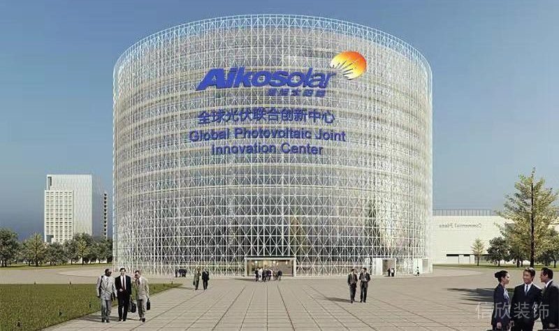 全球光伏聯(lián)合創(chuàng)新中心辦公樓裝修設計高樓玻璃現(xiàn)代簡約風裝修效果