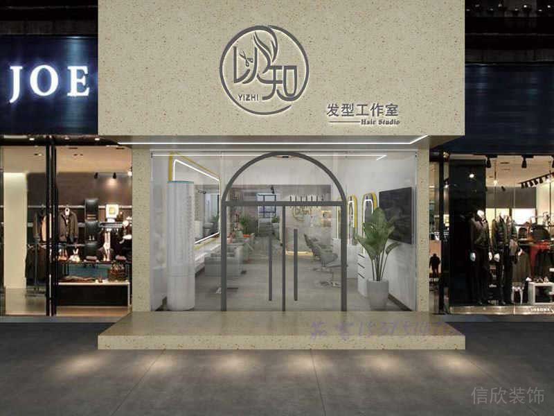 深圳市以知發型工作室辦公室大門玻璃弧線門窗裝修