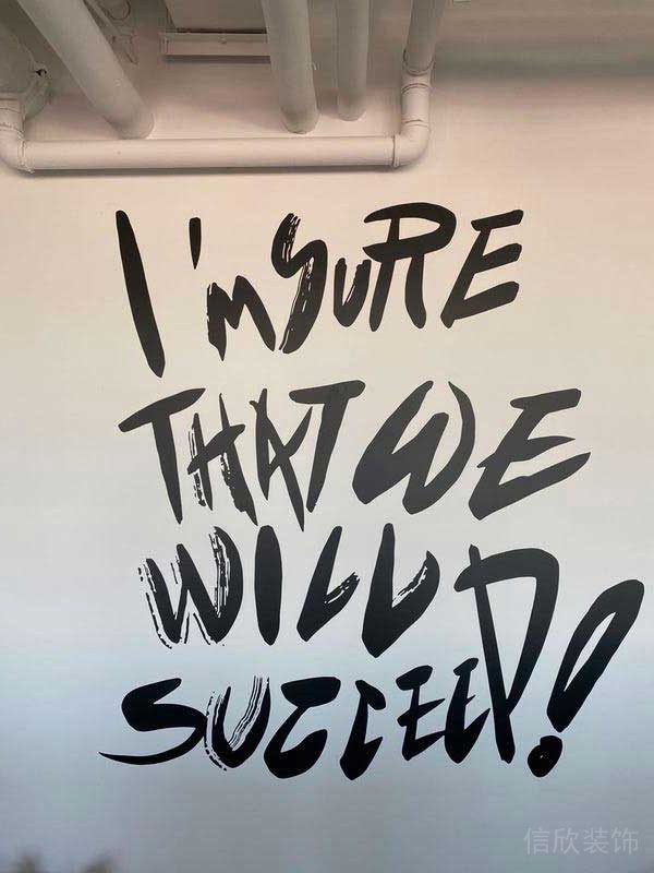 辦公室工業(yè)風(fēng)涂鴉形象墻效果圖