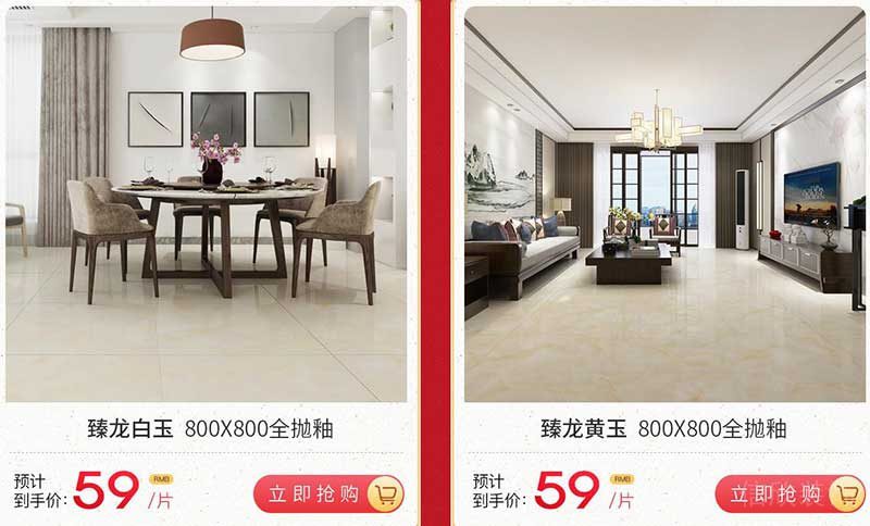 馬可波羅瓷磚價格參考3