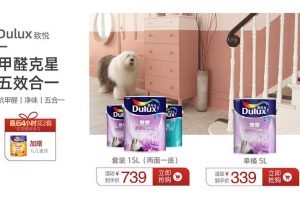 多樂(lè)士?jī)r(jià)格參考1