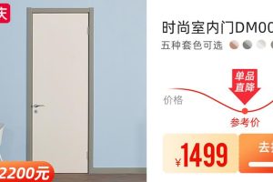 Tata木門(mén)價(jià)格參考1