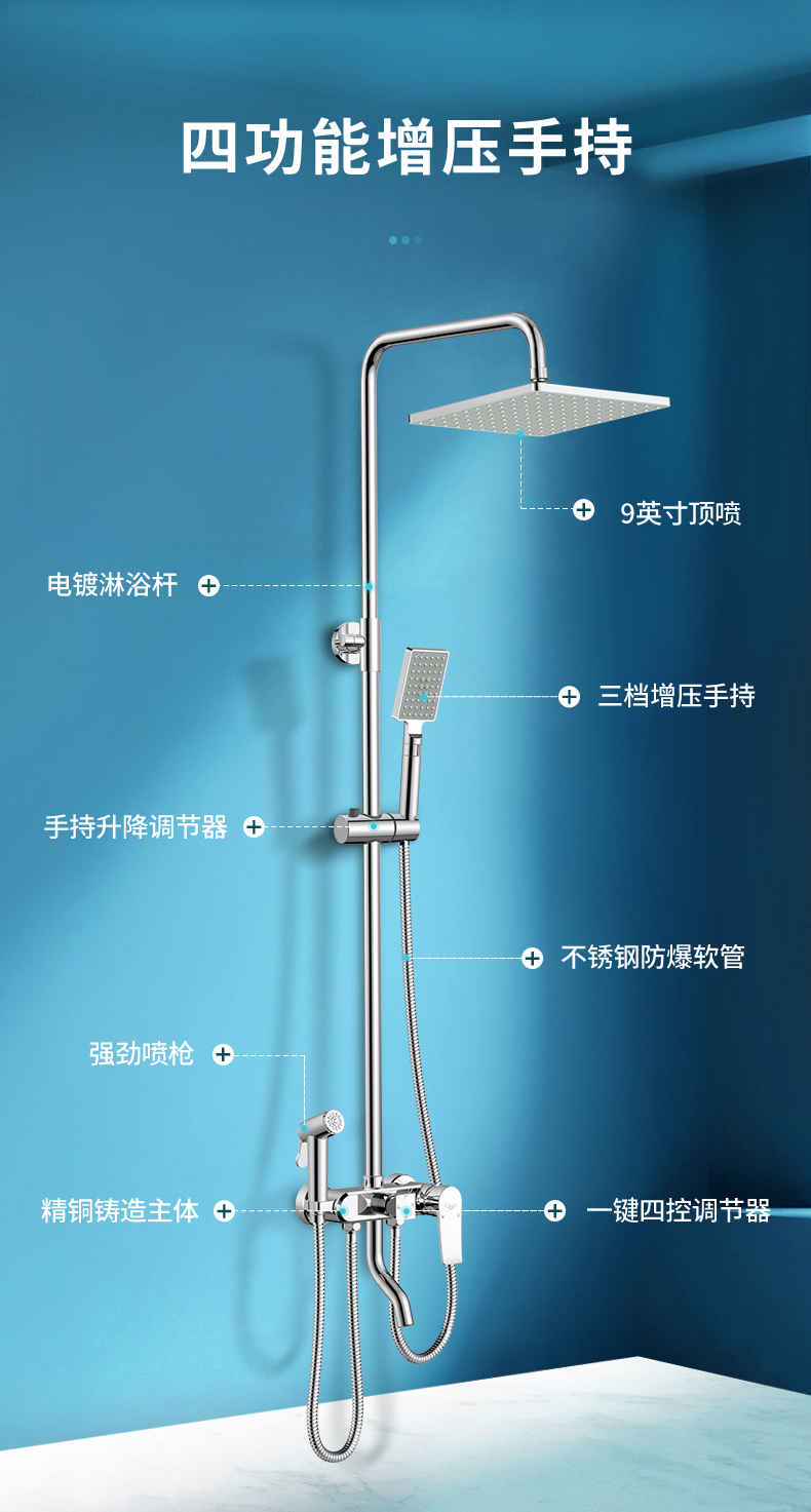 東鵬潔具淋浴花灑產(chǎn)品細節(jié)1