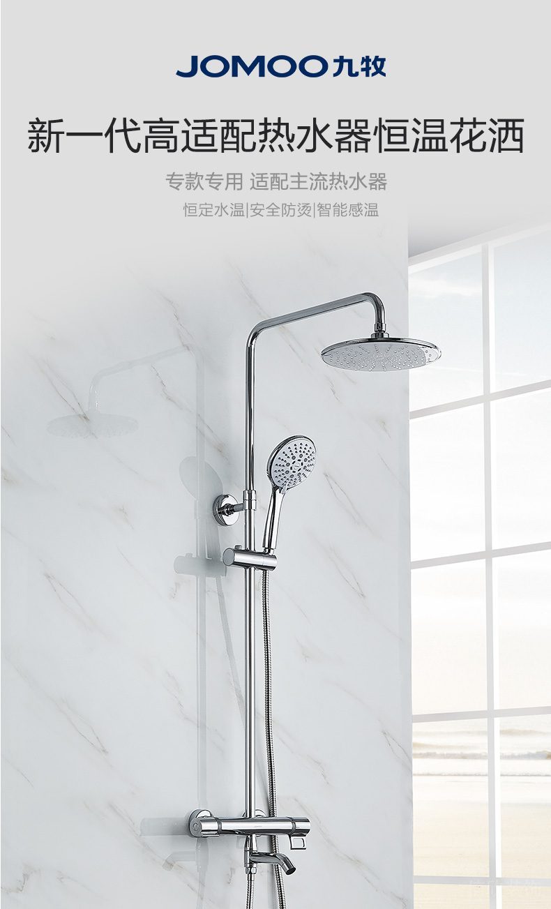 九牧淋浴花灑場景效果圖2 九牧淋浴花灑場景效果圖2