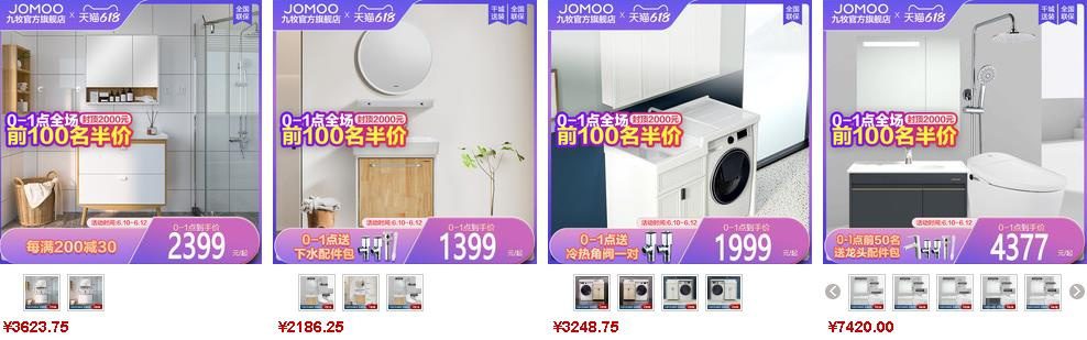 九牧浴室柜價格參考2 九牧浴室柜價格參考2