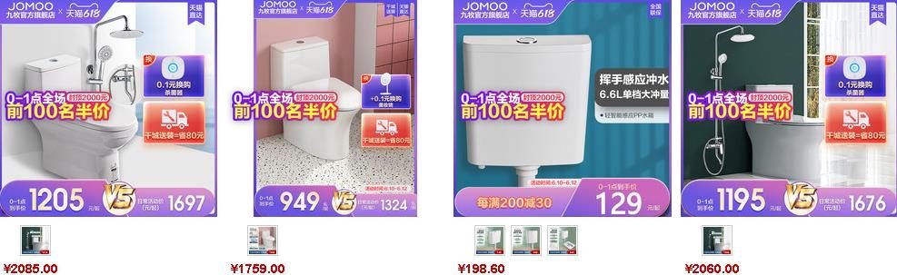 九牧坐便器價格參考2 九牧坐便器價格參考2