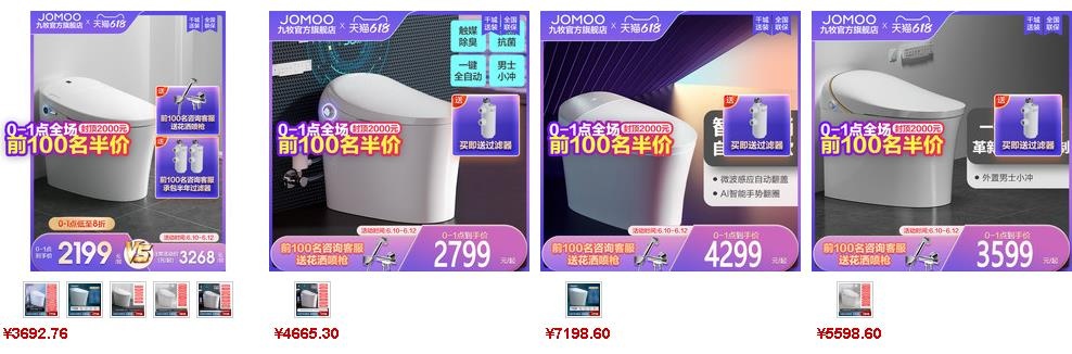 九牧智能馬桶價格參考1 九牧智能馬桶價格參考1