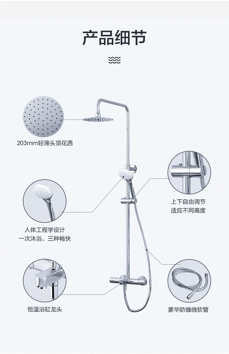 科勒淋浴花灑細(xì)節(jié)展示1