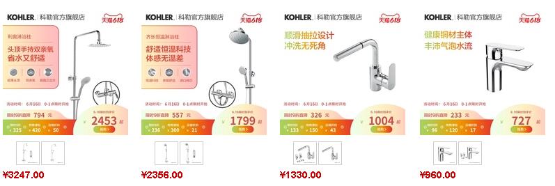 科勒水龍頭價(jià)格參考2