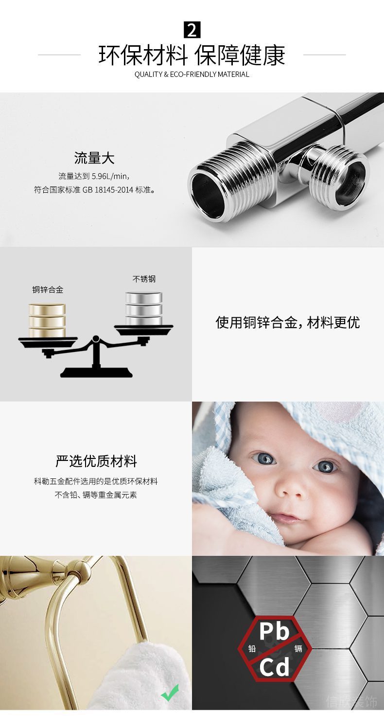 科勒水龍頭優(yōu)勢(shì)展示2