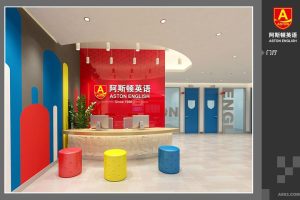 阿斯頓英語(yǔ)英文字母前臺(tái)區(qū)創(chuàng)意弧線設(shè)計(jì)門廳裝修效果