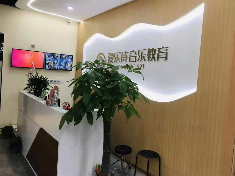 深圳羅湖藝術培訓中心裝修設計前臺 深圳羅湖藝術培訓中心裝修設計前臺