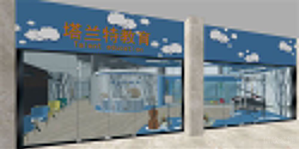 深圳市龍華區觀瀾塔蘭特國際藝術培訓中心門頭 深圳市龍華區觀瀾塔蘭特國際藝術培訓中心門頭