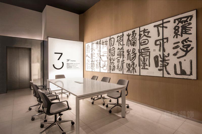 福田簡約的小會議室裝修設(shè)計圖