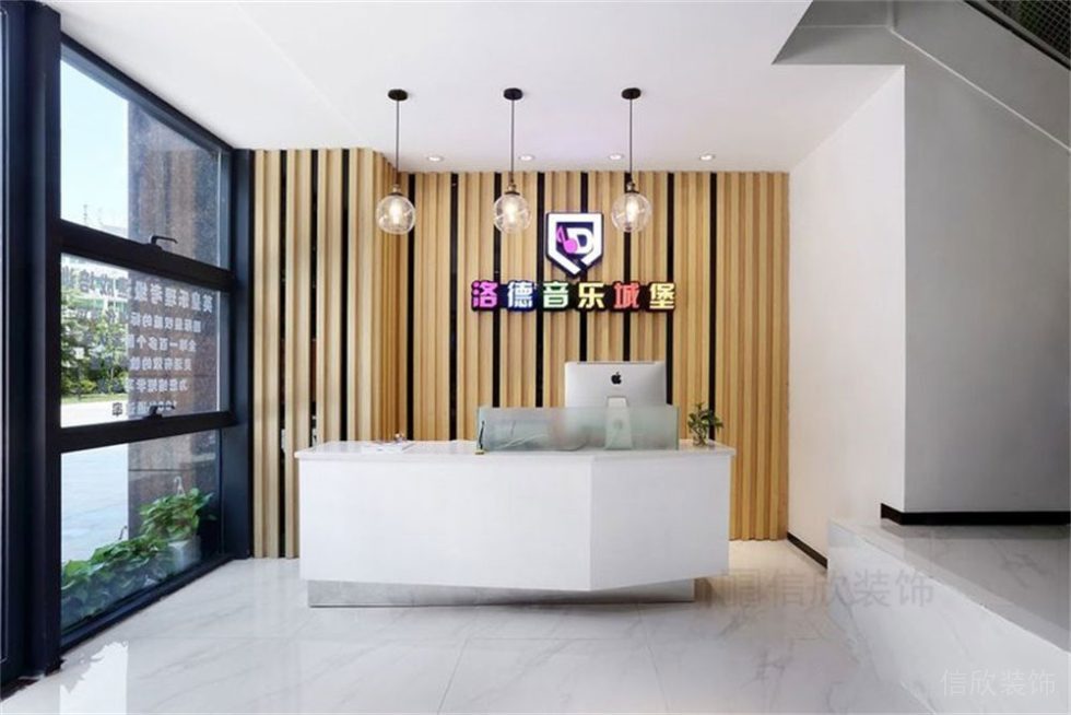 洛德音樂培訓(xùn)中心裝修