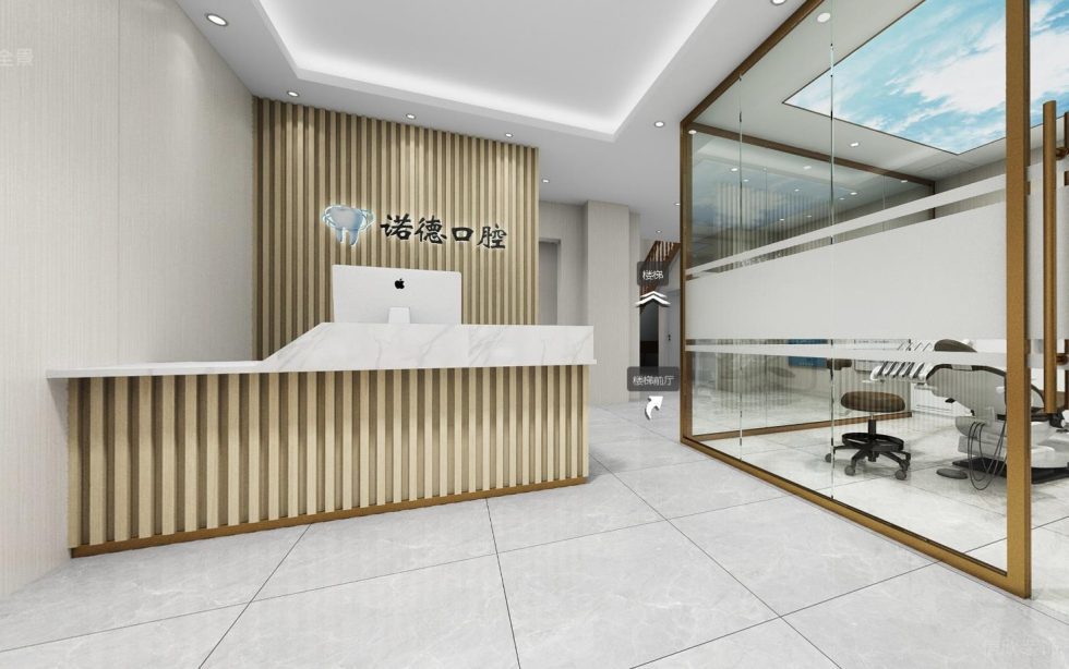 深圳南山科技園訊美科技廣場(chǎng)諾德口腔牙科診所設(shè)計(jì)裝修門診大廳形象墻裝修設(shè)計(jì)圖 深圳南山科技園訊美科技廣場(chǎng)諾德口腔牙科診所設(shè)計(jì)裝修門診大廳形象墻裝修設(shè)計(jì)圖