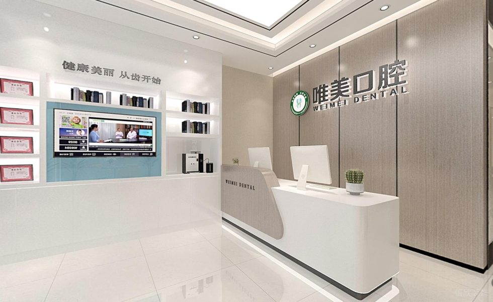 深圳龍華觀瀾捷順科技中心唯美口腔牙科診所裝修設計前臺墻面宣傳展示 深圳龍華觀瀾捷順科技中心唯美口腔牙科診所裝修設計前臺墻面宣傳展示