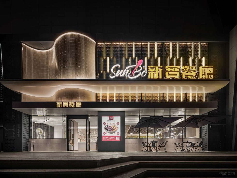 新潮輕奢港式餐廳波光水紋立體“s”門面裝修設(shè)計