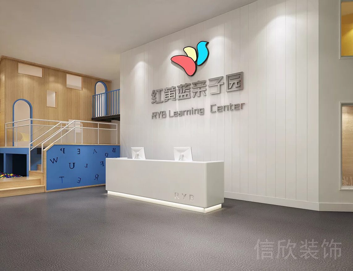 深圳市羅湖區(qū)halo廣場(chǎng)紅黃藍(lán)親子園前臺(tái)