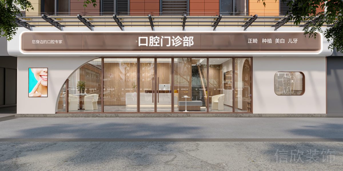 天安科技產(chǎn)業(yè)園口腔中心全落地式窗戶(hù)