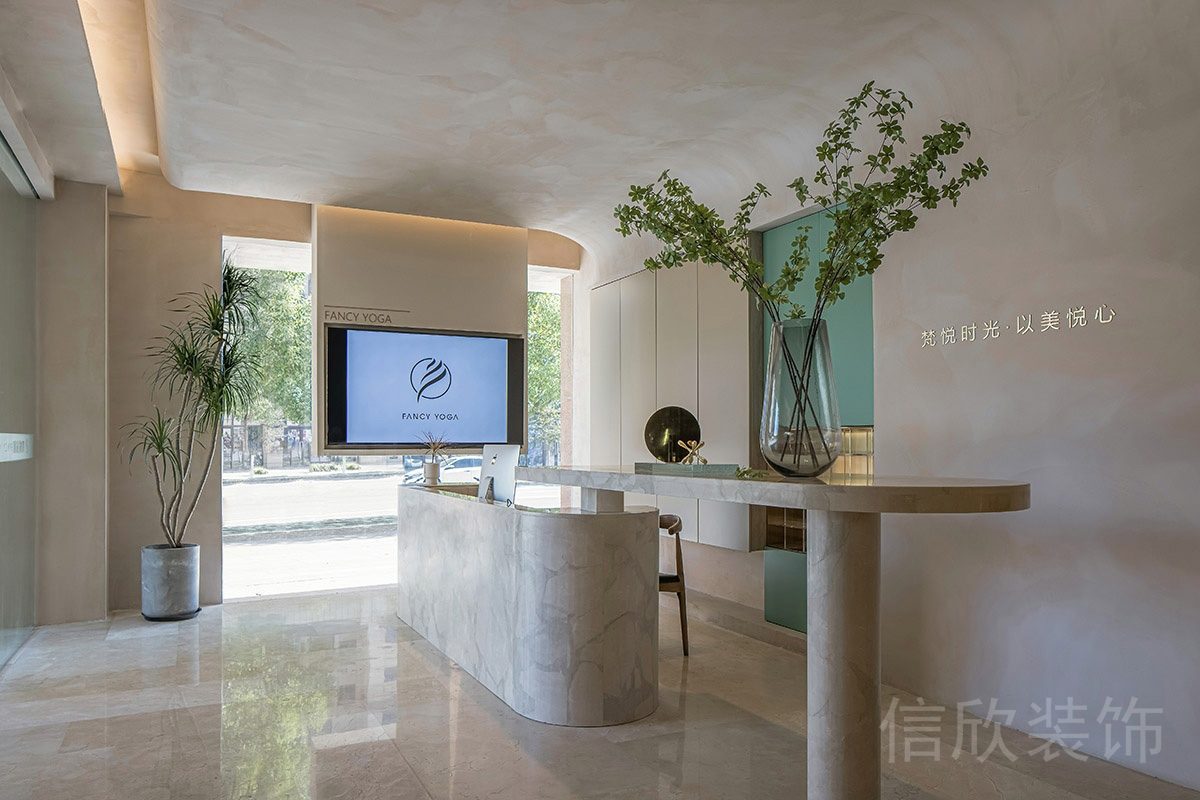 弧形大理石設(shè)計(jì)半開放式前臺(tái)裝修瑜伽機(jī)構(gòu)